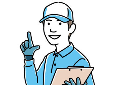 株式会社ジャスト・ワン（愛媛県松山市城南地区） ＼年間休日120日以上／
未経験歓迎！人気の裏方作業♪
20代～50代の男女活躍中★
”やってみたい”気持ちがあれば未経験も歓迎！