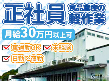 南日本倉庫株式会社　藤沢営業所 分からないことや不安なことは相談しやすい環境♪
丁寧なサポートを用意しているので
働きやすさには自信があります！