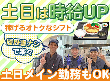 ～「お寿司」で有名な大起水産～
 大手だからこその"働きやすさ"が自慢♪