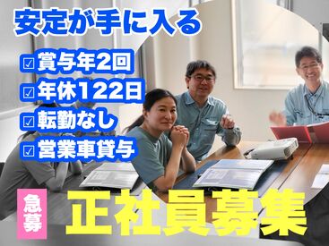 ＼転勤ナシ！／
大和、座間など、県央エリアで
安定してお仕事したい方に◎