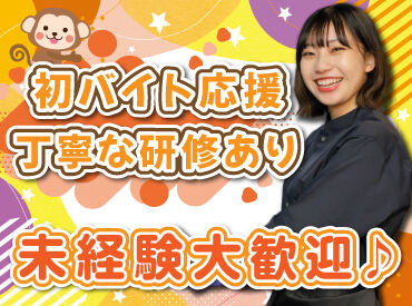 伊達な居酒屋 山の猿 バイトデビューにもオススメ！
前払いあり&ピアス・ネイルOKと
メリット充実の居酒屋で、
週1日～気軽にアルバイトしませんか？