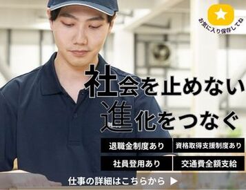 ロジスティックスオペレーションサービス株式会社_常総営業所 未経験スタート多数◎
シンプル作業中心だからすぐ慣れる！先輩もしっかりフォローしてくれる環境です！
※画像はイメージ