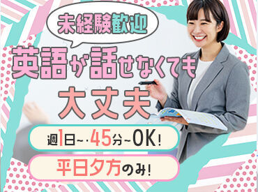 馬渕教室　高校受験コース　北神校 ★週1日～OK！
ご自身のライフスタイルを優先して
無理なく働けます♪