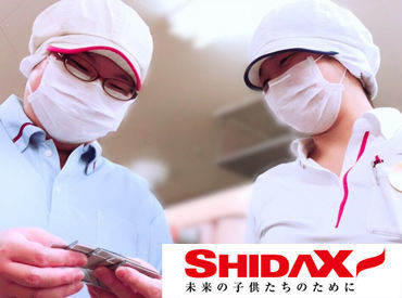 シダックスフードサービス株式会社　※勤務地：高松医療センター 内厨房/294216 病院や学校、社員寮など全国各都道府県で
給食を提供している【シダックスグループ】
食を通じて”笑顔”をお届けしています◎