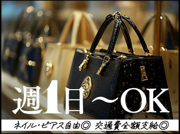 ◎自由度MAX！厳しい規則なし！
￣￣￣￣￣￣￣￣￣￣￣￣￣￣￣
髪型、髪色、ネイル、ピアスなどは全部自由です♪