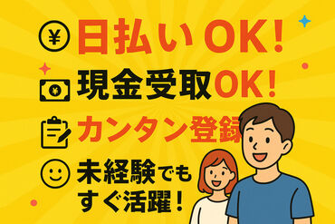 A2X株式会社 案件NO：mn-304 大学生・Wワーク・主婦(夫)歓迎★
高時給でガッツリ稼げちゃう♪
給料は即日振込or手渡しOK！
副業希望の社会人も必見です！