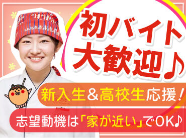 築地銀だこ　イオン千歳店 大手チェーン店ならではの
充実の研修もあるから安心！

先輩たちが優しく教えるので、
バイトデビューの方も大歓迎です♪