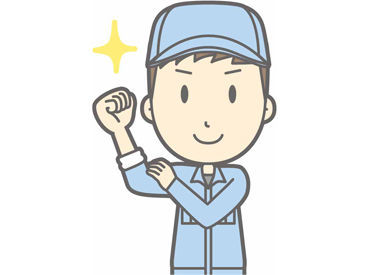 株式会社リンクス　富山営業所 いきなり正社員は不安・・
でも安定して働きたい！
そんな方には派遣がピッタリ★
未経験の方やブランク明けの方も安心です！