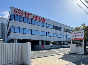 提携保育園があるので、
子育て中の方も安心して働けます♪
お子様を預けながら、
無理なくお仕事を続けられる環境です！