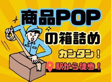 勤務地や仕事は様々◎
あなたにピッタリのお仕事が見つかりますよ！