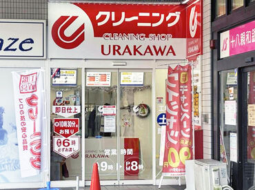 【嬉しいクリーニング割引40%OFF】
スーツや制服、セーター、
オシャレ着など…なんでも利用OK！
ご家族の洋服にも使えます◎