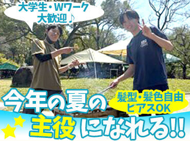 株式会社オアシスパーク　※勤務地：名古屋市庄内緑地公園（002） 「夏休みは週4～5日しっかり働き
　たくさん稼ぎたい♪」
そんな働き方も大歓迎☆
大学生もフリーターもWワークも◎