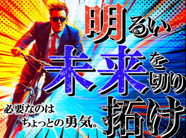 株式会社ミヤザワ　サントリー高砂事業所/s.taka1 年間休日121日以上★
家庭や趣味も大事に！
土日を希望休にすることもできます◎
年末年始の長期休暇もあり！