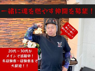 履歴書不要で当日面接も可！
事務所で面接なので
面接時の交通費も全額支給致します◎
サクッと始められます！