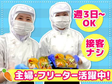 給与の前払い制度や車通勤OKなど
働きやすさもバッチリです♪

経験&年齢は一切不問！
不安な方は友達と応募も大歓迎.˚✧ 