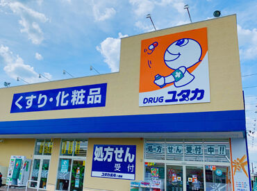 暮らしに欠かせない日用品、
医薬品から化粧品まで幅広く扱っているドラッグストア★
社割でお得に買物をしている方もいますよ♪