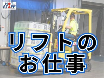 株式会社ホットスタッフ松阪　※勤務地：松阪市漁師町 [251296690035] ホットスタッフはあなたのお仕事探しを全力サポート♪
「こんなお仕事ありますか？」という相談も大歓迎！