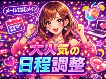 株式会社フルキャスト　北海道支社 