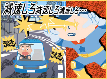 ★選べる現場多数★
まずは面接にてご希望の働き方や、
条件をお聞きします♪