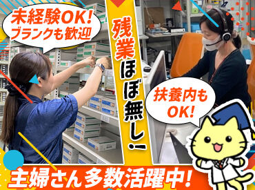 株式会社ザイタック 商品の箱詰め・検品などの出荷作業STAFF募集！30～50代の主婦さんが活躍中♪