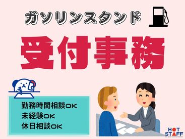 株式会社ホットスタッフ長崎　求人コード：260103820009 地元での勤務
諫早市エリアで安定的に勤務したい方には最適♪♪