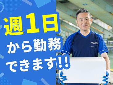 SGフィルダー株式会社　※お仕事No/W23889-001 あなたの希望の働き方など、なんでもお気軽にご相談ください！
他のお仕事も多数あります♪
※画像はイメージ