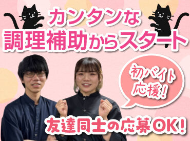 炭火居酒屋たま 旭川買物公園通り店 バイトデビューにもオススメ！
前払いあり&ピアス・ネイルOKと
メリット充実の居酒屋で、
週1日～気軽にアルバイトしませんか？