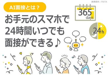 ＼ご契約中の法人様の受付やご案内／
各種サービスのお問合せ対応がメイン♪
接客・コールセンター経験がある方特におすすめ★