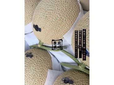 有限会社岩崎青果店 雇用保険・社会保険完備
春夏秋冬に応じたユニフォームの支給