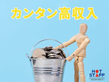 株式会社ホットスタッフ四日市　※勤務地 四日市市西坂部町[241177880025] カンタンな作業からお任せ◎
未経験からスキルアップも目指せる！
「派遣は初めて！」「ちょっと心配…」
そんな方も大歓迎♪