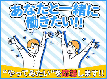 株式会社G&G 高崎営業所：836256 「毎月25万円以上は稼ぎたい！」「土日祝は休みがいい！」など…
あなたの希望に合ったお仕事をご紹介します♪