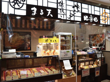 地雷也紅白茶寮　東名阪道御在所ＳＡ　下り店 サービスエリア内 ▼平日のみ・土日のみの勤務OK！
週末やGW等の繁忙期にたくさんは入れる方は、特に大歓迎♪
もちろん入れなくても大丈夫です！