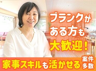 マンパワーグループ株式会社　ケアサービス事業本部　宇都宮支店/903193 ≪資格取得支援サービスあり！≫
働きながら学んで資格をGET♪
スキルもキャリアも一緒に
ステージUPさせちゃいましょう☆