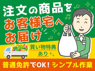 サミットストア 氷川台駅前店　(店舗コード338) ＼ 嬉しいPoint！／
お買い物割引あり・交通費全額支給
ロッカー・休憩室（冷蔵庫・電子レンジ）あり★
働きやすい環境です◎