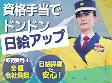テイケイ株式会社 相模原支社 ＼初警備も大歓迎／
資格取得支援制度などサポート体制も◎
周りも丁寧な人ばかりなので働きやすいです！