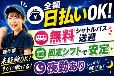 エヌエス･ジャパン株式会社 採用受付センター/ng21_RG ★見逃せない！積極採用中！★
採用率は驚愕の99.9％！
今なら働けるチャンスUP◎
