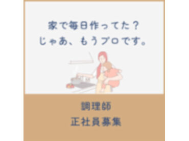 ハーベストネクスト株式会社　秋田市立仁井田小学校(3363) ★ブランクのある方もご安心ください★
まずはできることからお任せします♪
実務経験が浅くてもご安心くださいね！