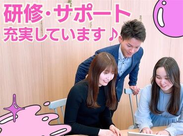 最初から「一人で任される」ことはありません♪
まずはスタッフからの質問対応など、
出来る業務からスタート！