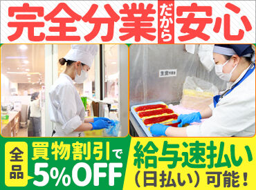 ホクレンショップ イチヤン店【318】 店舗によっては髪色も自由＆ネイルOK★
オシャレの自由度も高く、チャレンジしやすい◎