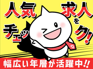株式会社ドム(大井町エリア)/22270-aaS 《希望に合ったお仕事が見つかる》
▼稼働分前払い(日払い)・月払いOK
▼かけもちやフルタイムも歓迎
▼未経験◎
※イメージ画像