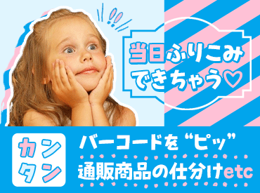 「#脱・無気力夏休み」短期集中型バイトでリセットしませんか?