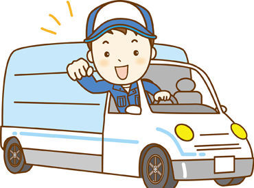 ＼土日に出られる方、歓迎／
早く終わっても日給保証で安定収入◎