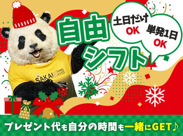 予定に合わせてシフトはアプリで簡単決定♪
自由過ぎるから、続けやすいのがポイント★