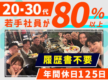 株式会社コプロコンストラクション/Z 年間休日125日＋別で有給休暇もシッカリ使えます♪
趣味の時間や家族との時間など…諦めずに自分らしく働ける◎