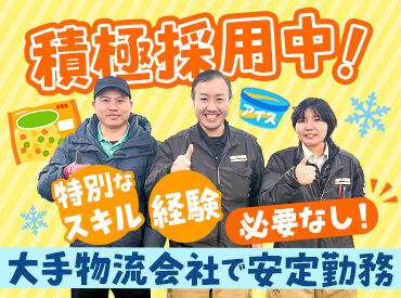 株式会社MSC NEXUS 神奈川物流センター  主婦(夫)さんは日中だけ、
学生さんは学校終わりや
お休み日だけなど
シフトについては
お気軽にご相談ください☆