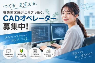 株式会社ファーストスタッフ　※勤務地：広島市安佐南区緑井【0362】 ブランク大歓迎！
時短勤務も可能なので相談くださいね！