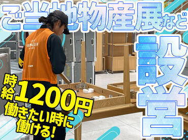 株式会社山元　名古屋営業所　※勤務地：三越星ヶ丘店 他 20代～30代の世代が活躍してます♪
バイト先でも友達が見つかるかも！

もちろん最初から友達と一緒に応募も大歓迎です！