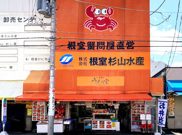 株式会社根室杉山水産 ＜転勤なし＞札幌市中央卸売市場･場外市場内で北海道の魅力をお伝え！
昇給・役職もゆくゆくは目指せます★