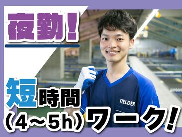 SGフィルダー株式会社　※お仕事No/W24040-032 あなたの希望の働き方など、なんでもお気軽にご相談ください！
他のお仕事も多数あります♪
※画像はイメージ
