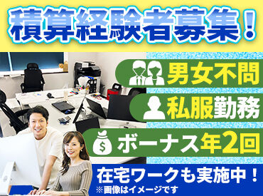 西部スチール株式会社 現在事務所に4名＋現場に3名のスタッフが在籍！
今回は事務スタッフを含めて2～3名募集予定♪同期がいると心強い！